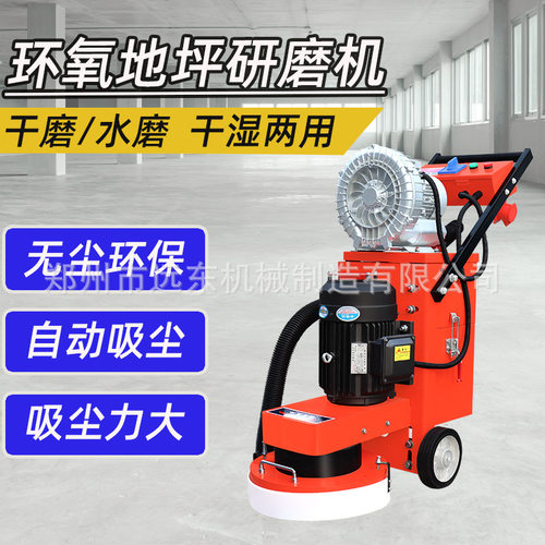 现货环氧地坪研磨机水泥固化地面翻新干磨湿磨打磨机自吸尘研磨机