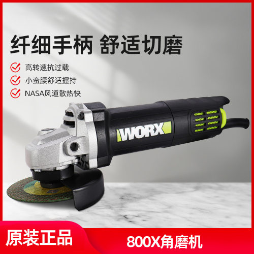 威克士角磨机WU800X手持磨光机多功能小型切割打磨抛光机电动工具