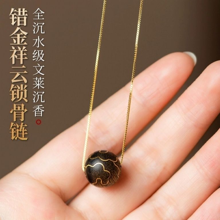 天然原创奇楠沉香转运珠吊坠女款祥云锁骨链招财助眠饰品情侣礼物