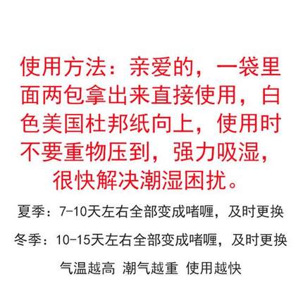 寝室宿舍干燥剂床上被子衣柜除湿袋抽屉吸潮神器防潮防霉包潮湿剂