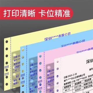 心绘聚针式打印机电脑纸三联120二联190二等分300四五联340六联24