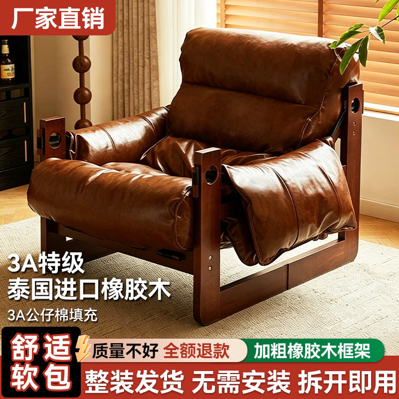 中古风泽西岛复古真皮单人沙发椅实木框架客厅休闲椅舒适懒人躺椅