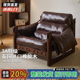 单人沙发椅中古风泽西岛椅休闲躺椅阳台懒人沙发复古小型客厅椅子