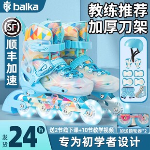 balka 轮滑鞋儿童溜冰鞋女童男童初学者专业全套装旱冰鞋滑冰鞋女