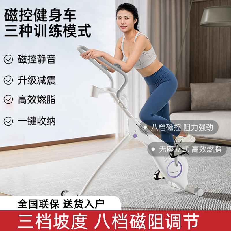SEANL动感单车家用静音