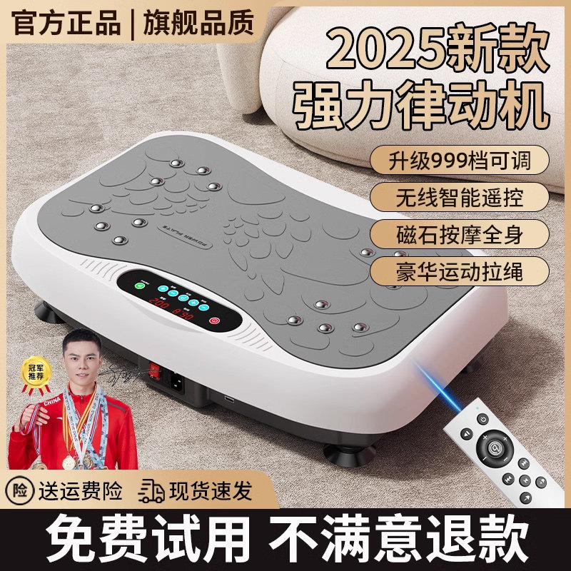 抖抖甩脂机减肥神器律动