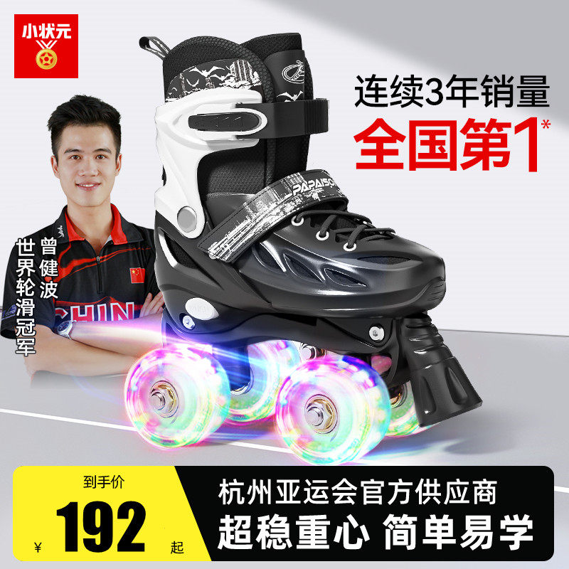双排溜冰鞋成年滑轮闪光
