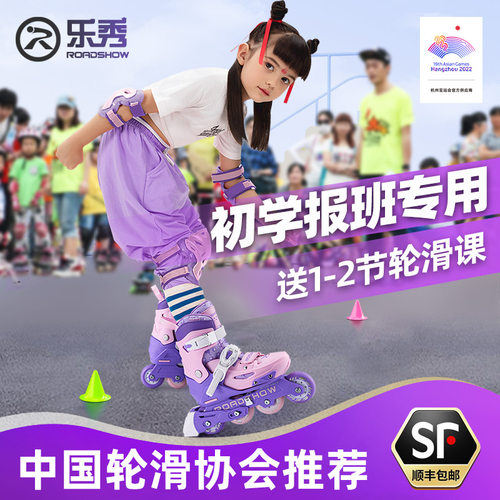 乐秀轮滑鞋儿童初学者滑