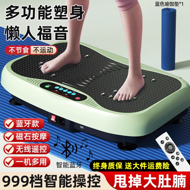 抖抖甩脂机减肥神器律动
