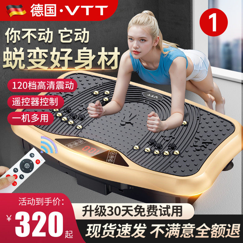 甩脂机律动减肥神器全身