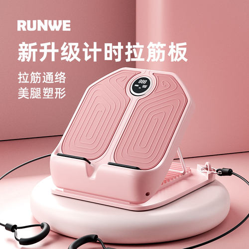 拉筋板斜踏板小腿拉伸器