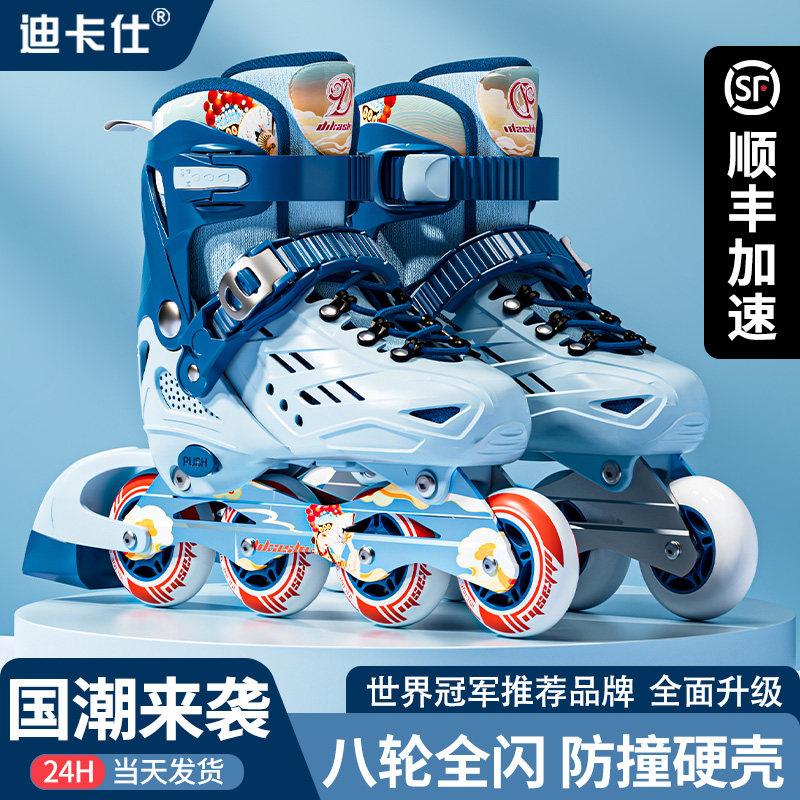 迪卡仕溜冰鞋男童女童轮