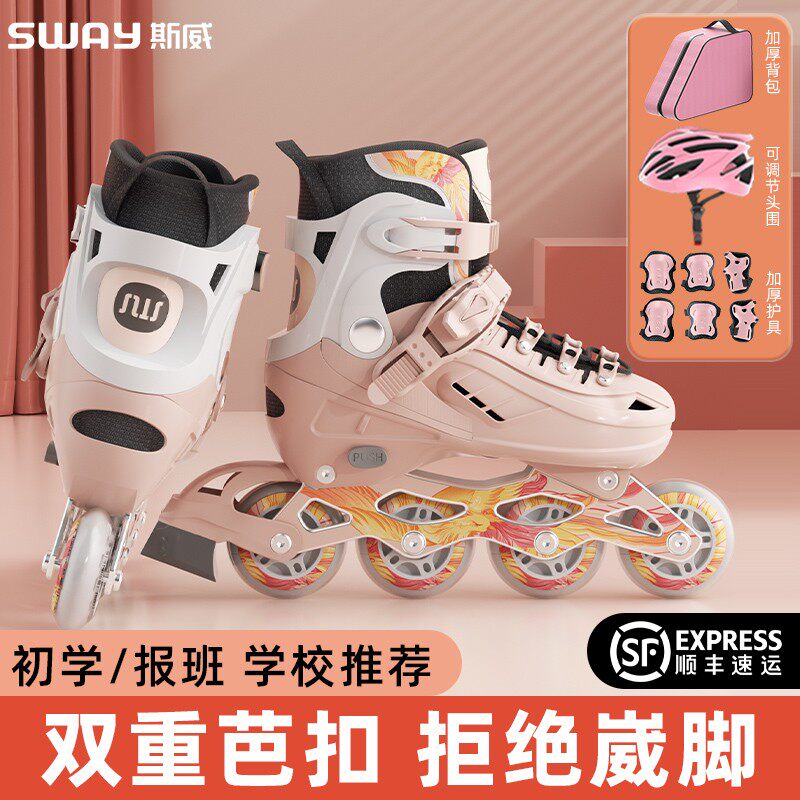 斯威溜冰鞋儿童轮滑鞋初
