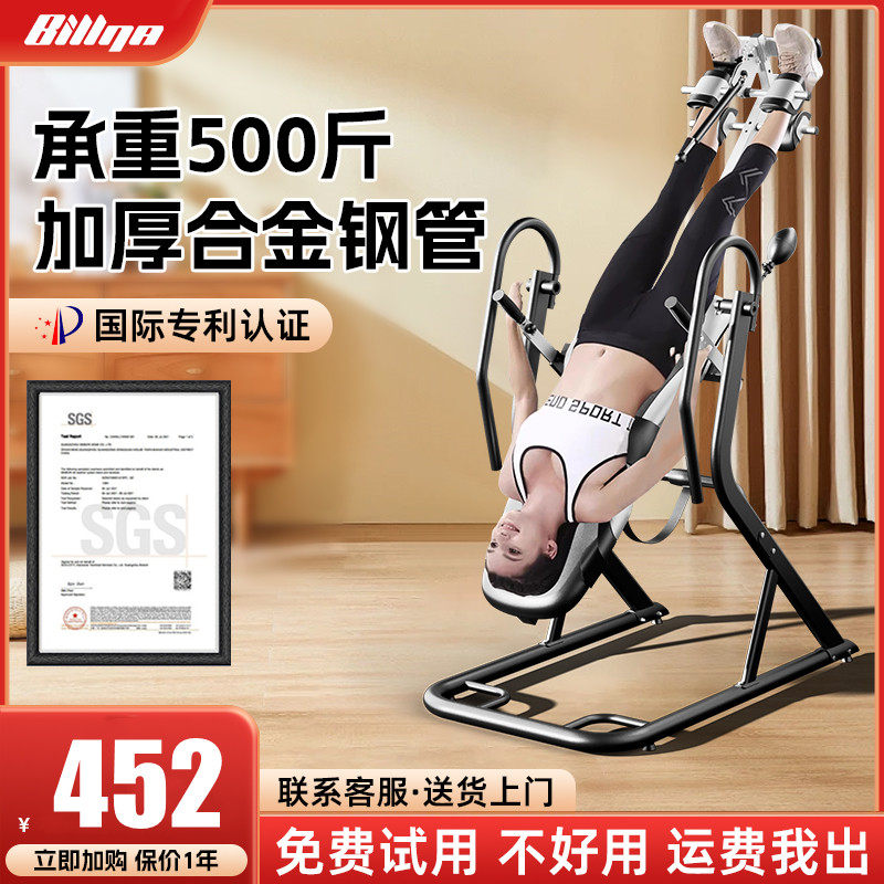 倒立神器家用拉伸一体机