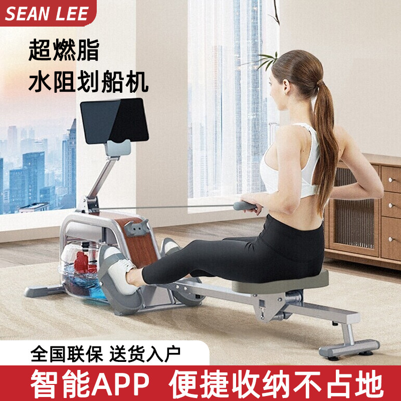 SEANL水阻划船机健身房
