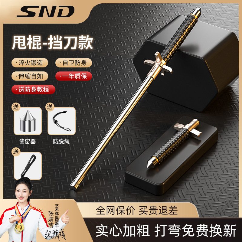 甩棍合法车载防身武器甩