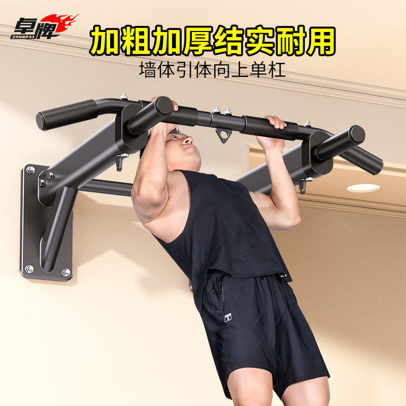 卓牌单杠家用室内墙体引