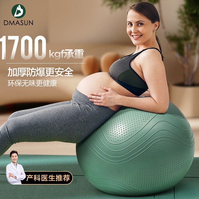 瑜伽球孕妇专用助产加厚防爆正品瑜伽球健身球成人训练分娩顺产球