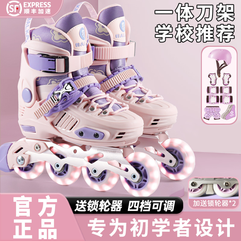 巴尔卡balka专业轮滑鞋儿童溜冰鞋初学者直排轮男孩女孩滑冰可调