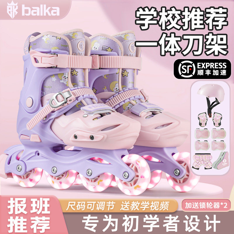 balka溜冰鞋女童轮滑儿20