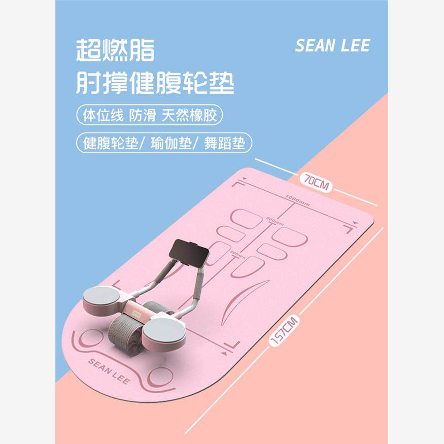SEANL健腹轮专用瑜伽垫
