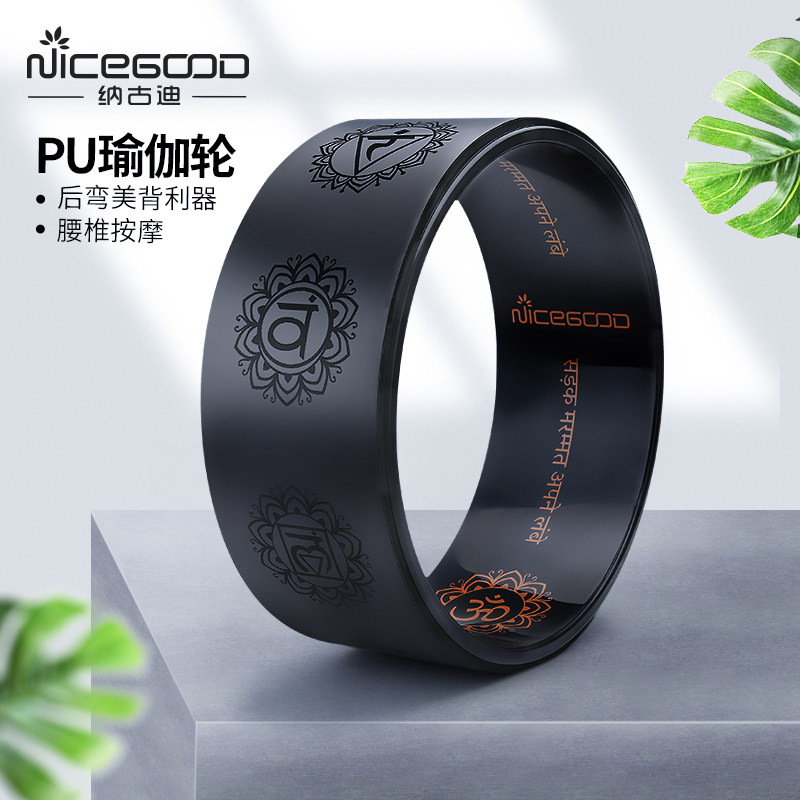 纳古迪瑜伽轮女后弯神器