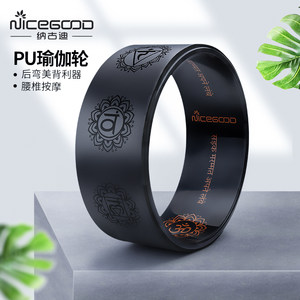 纳古迪瑜伽轮女后弯神器美肩开背初学者男专业按摩圈环普拉提器材