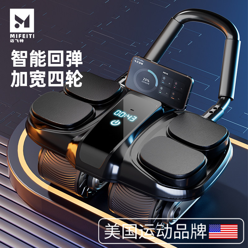 美国新款健腹轮自动回弹