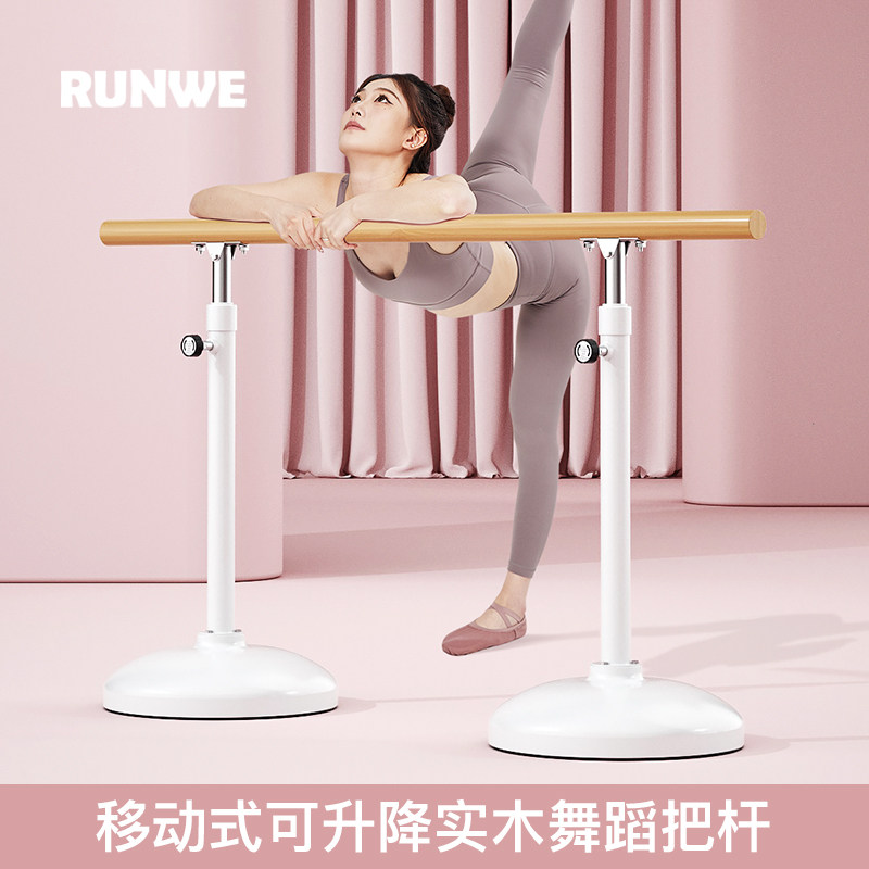 舞蹈把杆家用移动式压腿