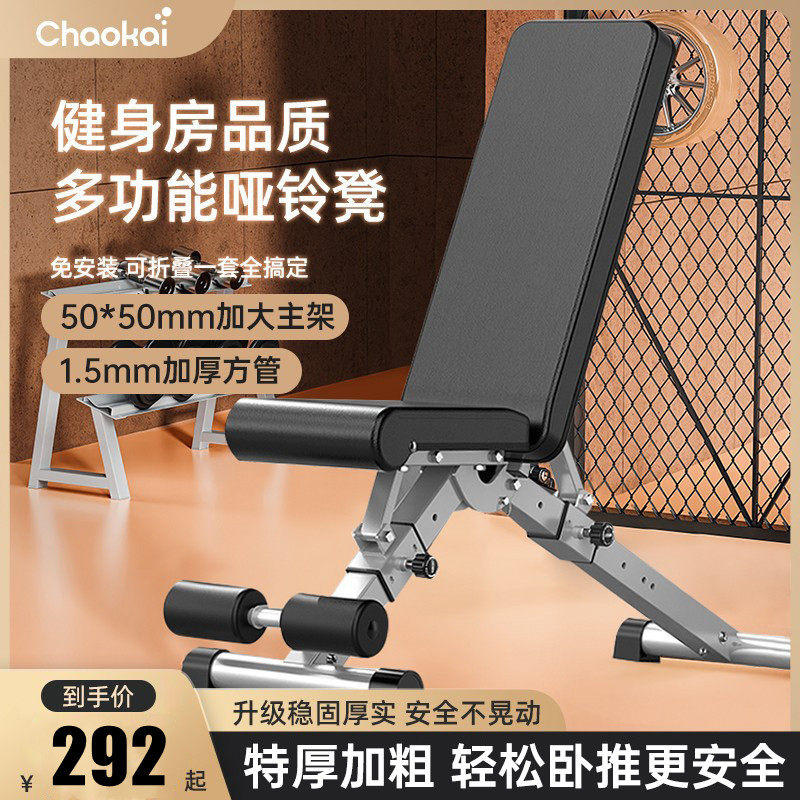 哑铃凳卧推家用折叠家庭