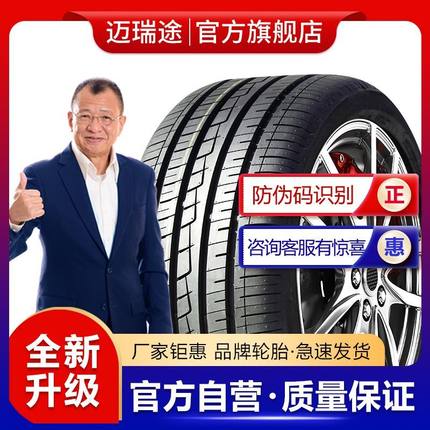 汽车轮胎205/215/225/235/245/45/50/55/60/65/70R15R16R17R18R19