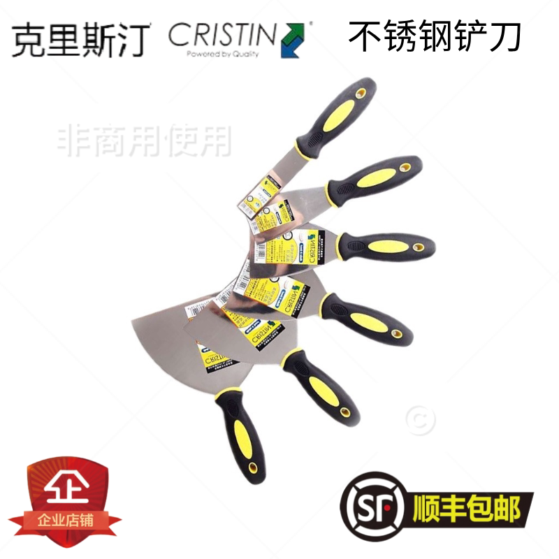德国克里斯汀油灰刀镜面不锈钢批刮刀小铲刀铲墙抹刀清洁123456寸