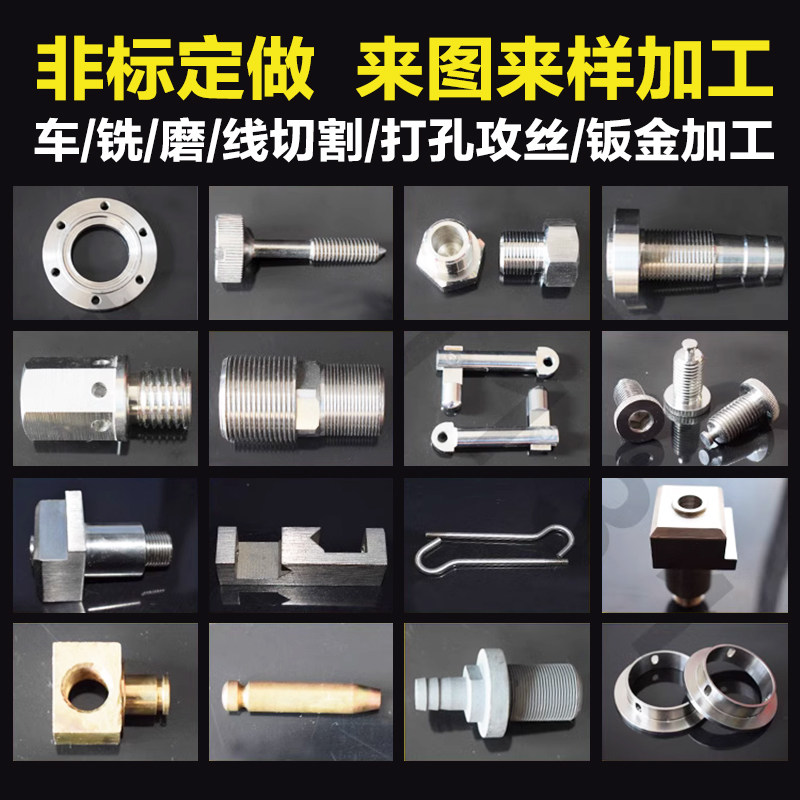 CNC精密机械五金不锈钢铝合金零件加工 数控车床铣床黄铜非标定制