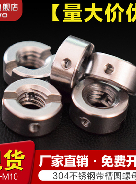 GB/T 817-88 A型带槽圆螺母一字槽螺母非标定制M3M4M5M6M8M10M12