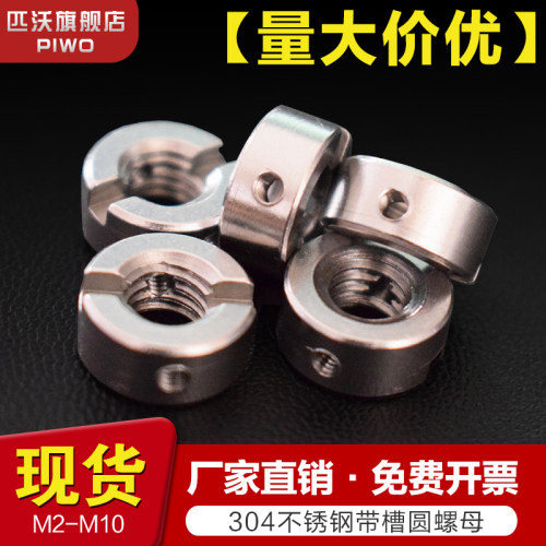 GBT817-A型带槽圆螺母一