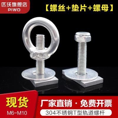 304不锈钢方形含螺母垫片一套