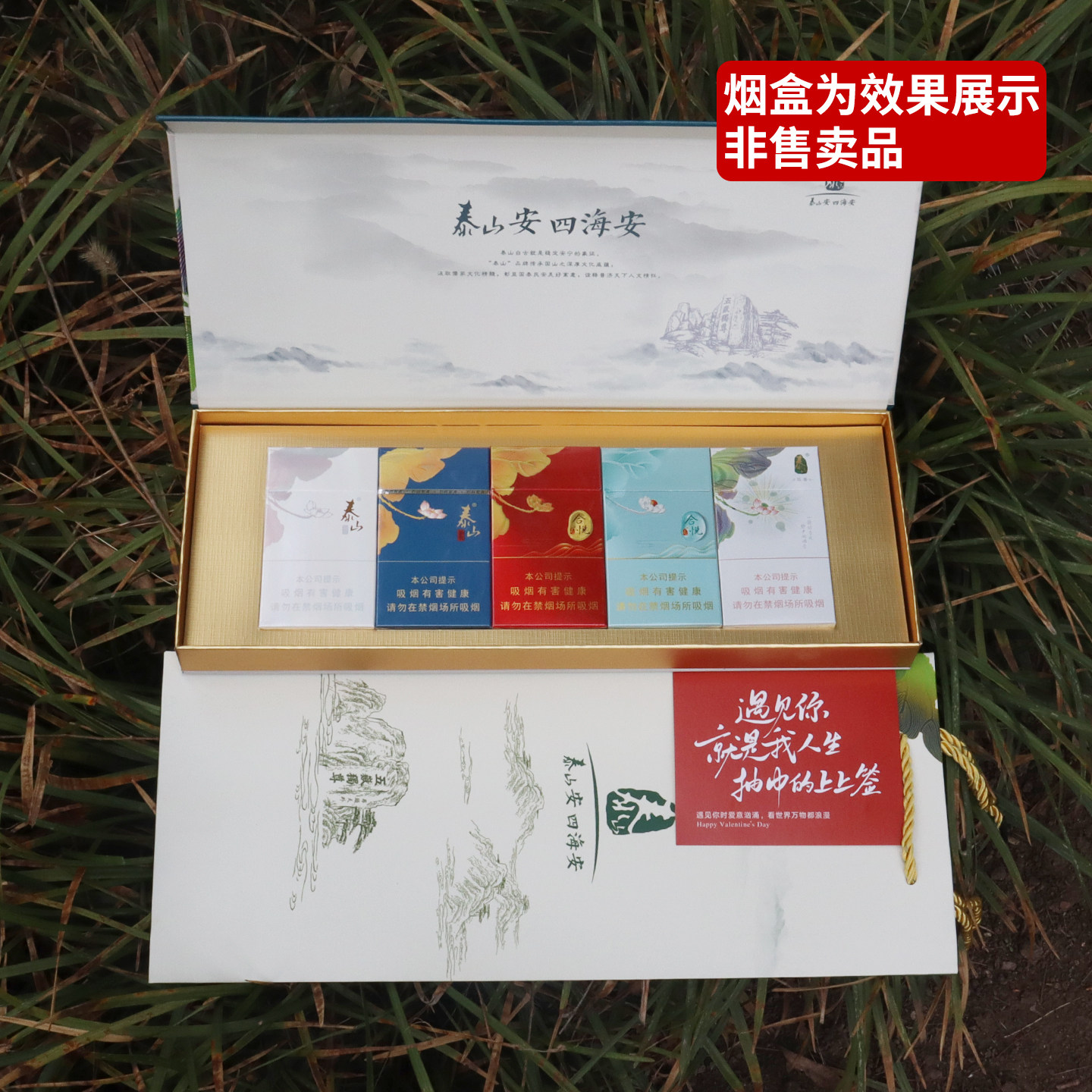 泰山四悦五悦六悦礼盒粗细支送男友老公情人节生日礼物烟盒装礼盒