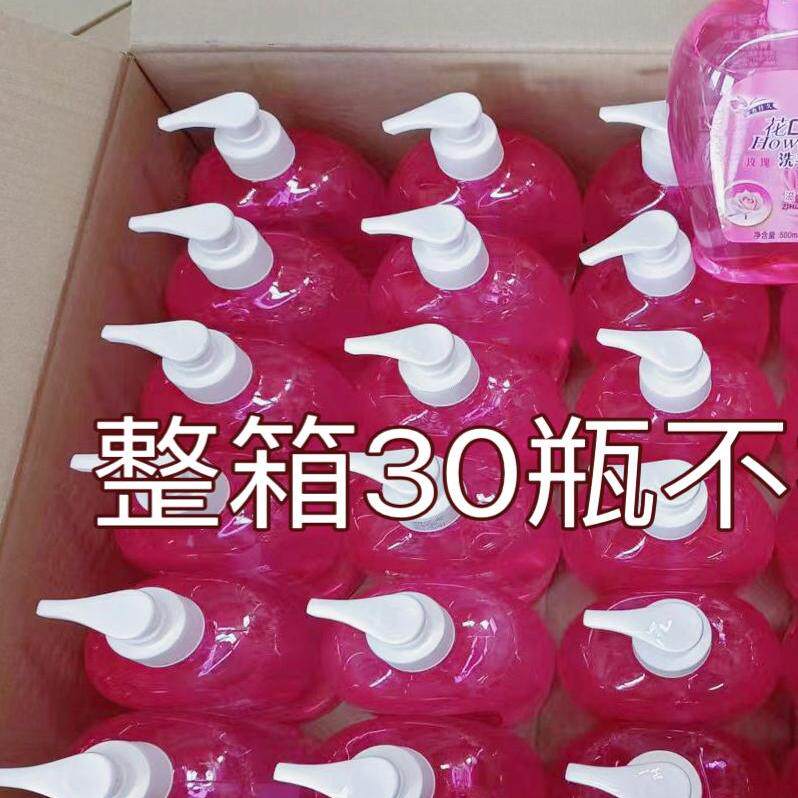 洗手液批发酒店家用玫瑰抑菌清香型整箱30瓶500ml特价清仓 家庭装