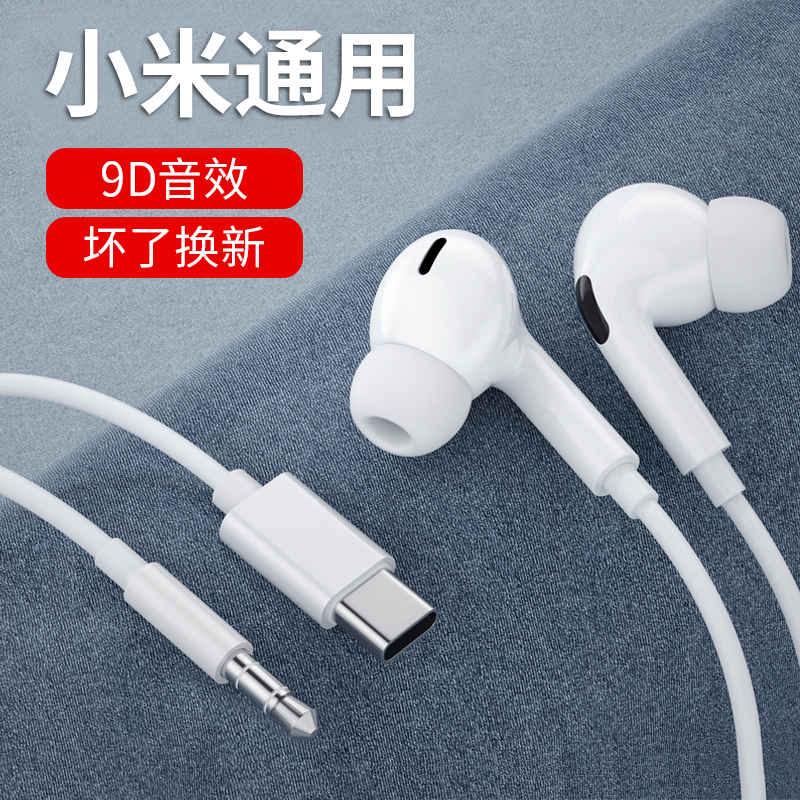原装正品耳机有线入耳式type-c接口适用小米手机13/12/11红米K50