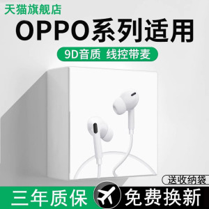 吉仕亚官方正品有线耳机适用oppo手机reno13/12/89入耳式r17Findx