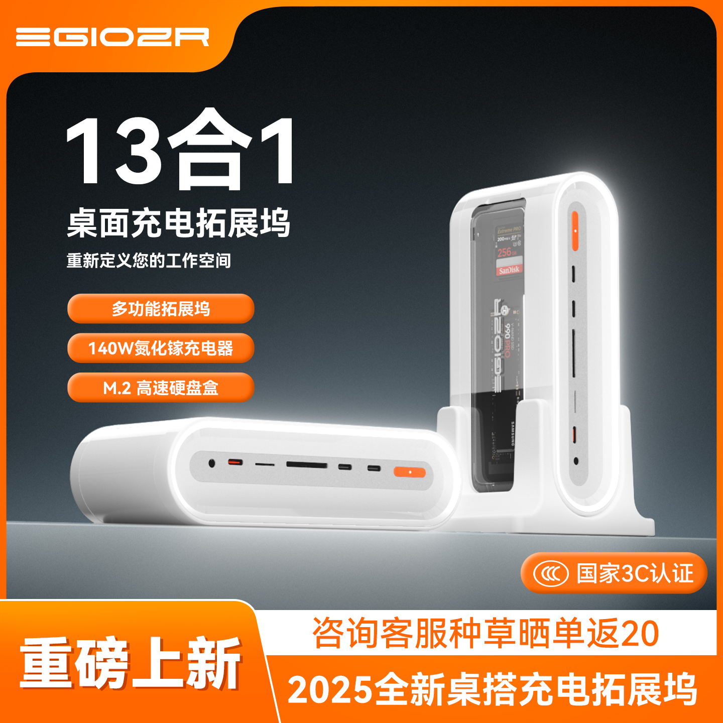 异泽13合1桌面充电拓展坞