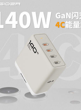 异泽140W闪充4C充电站氮化镓GaN充电器PD3.1快充多口typec充电头桌面全C口四C适用苹果Macbook笔记本电脑手机