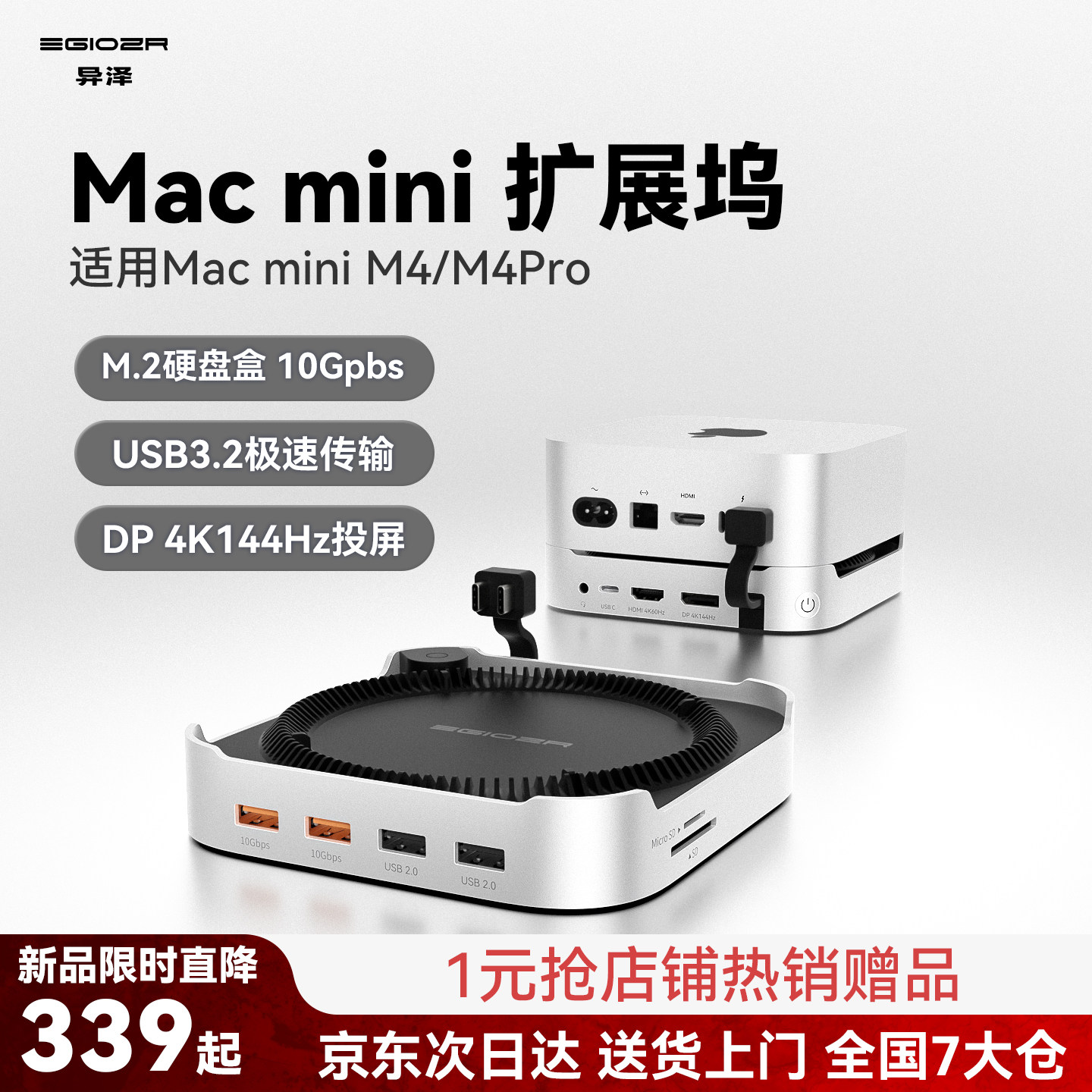 MacminiM4Pro拓展坞USB3.2扩展