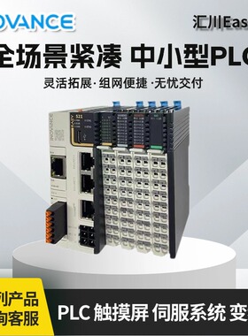 汇川EASY系列EASY301/302/320/501/502/521/522/523/GL20模块