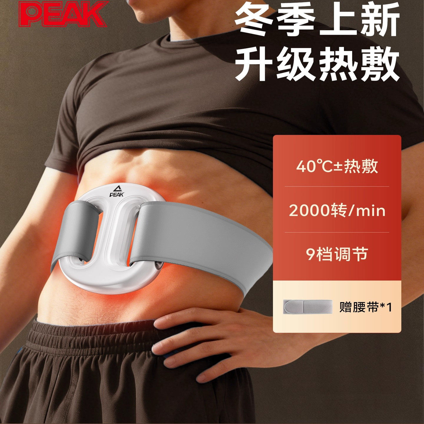 匹克热敷筋膜环按摩枪家用抖抖机全身减肥运动器材瘦肚子按摩燃脂