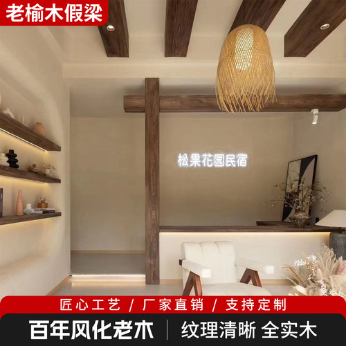 老榆木实木假梁吊顶假梁空心梁