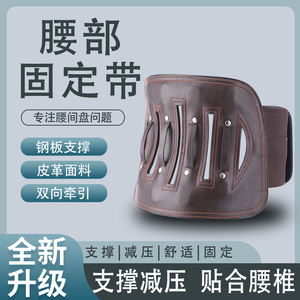 医用护腰带腰椎间盘突出治疗器腰托腰肌劳损腰部支撑理疗腰疼牵引