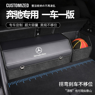 适用于奔驰GLE350e GLS450后备箱储物箱GLE450用品收纳改装饰用品