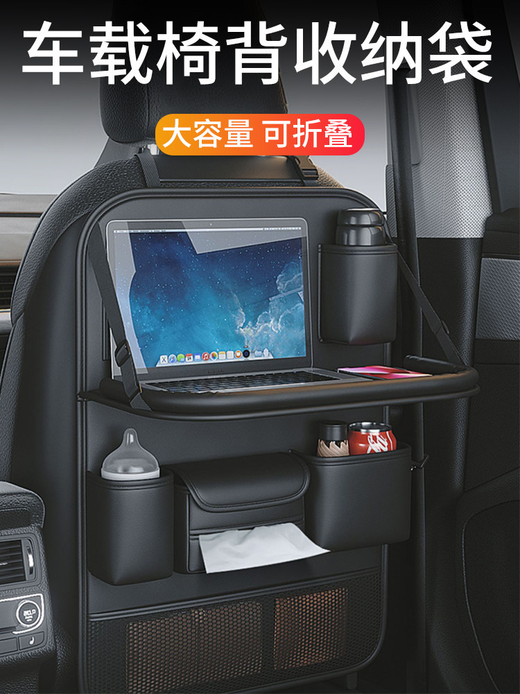 高端汽车椅背置物架座椅后背收纳挂袋储物袋后排小桌板儿童折叠桌