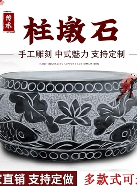 垫基石柱顶石庭院空心柱皮石圆墩柱墩石青石花岗岩墩子门口柱脚石